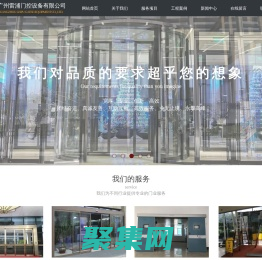 廣州雷浦門控設(shè)備有限公司