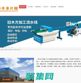 方木多片鋸_模板多片鋸_方木四面刨鋸_方木截?cái)噤廮多片鋸機(jī)械-魯豐多片鋸廠