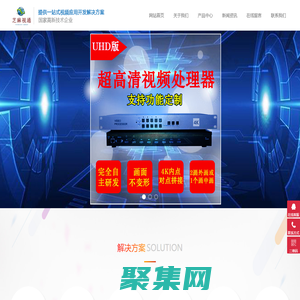 芝麻視通_專(zhuān)業(yè)LED視頻處理器生產(chǎn)研發(fā)廠(chǎng)家