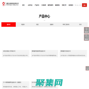 湖南中巖建材科技有限公司_特種水泥基材料和防護(hù)修復(fù)加固材料制造商和品牌綜合服務(wù)商