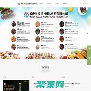 南邑（福建）國際貿易有限公司-南邑（福建）國際貿易有限公司
