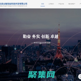 北京眾智創業科技開發有限公司