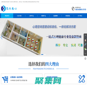 心理咨詢(xún)室設(shè)備-心理咨詢(xún)室建設(shè)-心理設(shè)備廠家-河南篤行電子科技有限公司