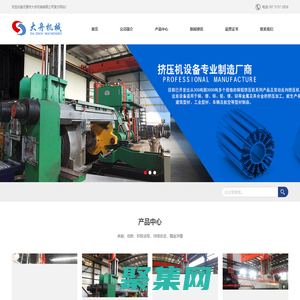 鋁型材擠壓機(jī)_銅型材擠壓機(jī)_銅鋁擠壓機(jī)_無(wú)錫市大舟機(jī)械有限公司