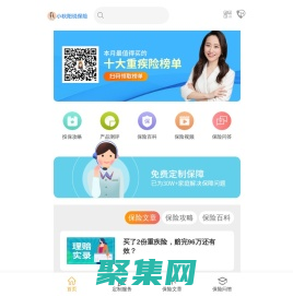 小秋陽說保險-推薦購買好的重大疾病保險，百萬醫療保險，年金險