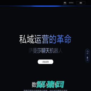 神經元薩曼莎