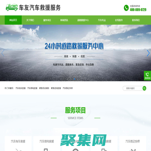 廣東梅州(含平遠(yuǎn),蕉嶺,大埔,豐順,五華)道路救援,汽車高速道路救援中心,拖車公司/道路救援公司,24小時汽車救援