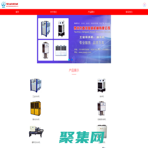 冷水機(jī)_江蘇泰州奧威機(jī)械_低溫冷水機(jī)_工業(yè)冷水機(jī)_冷水機(jī)組_冷水機(jī)廠家
