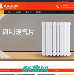 暖騎士散熱器_暖騎士暖氣片_蘆臺經(jīng)濟開發(fā)區(qū)清煒金屬制品廠