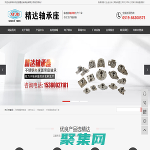 不銹鋼精密鑄造-鑄件加工-帶座軸承-外球面軸承座廠家-常州精達軸承座