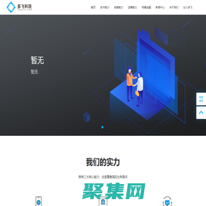 多飛網(wǎng)絡(luò)科技有限公司官網(wǎng)