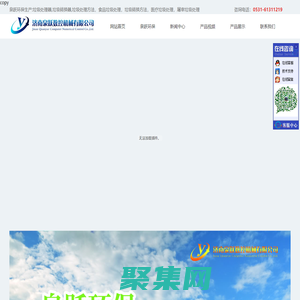 垃圾處理器|垃圾轉(zhuǎn)換器-濟(jì)南泉躍數(shù)控機(jī)械有限公司