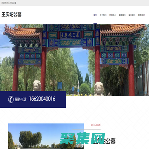 王慶坨公墓-天津王慶坨公墓掃墓專線、價格表、地址、服務詳細信息