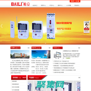 浙江柏立電器有限公司-專業生產斷路器、交流接觸器、雙電源開關、高低壓電器及配件,以及成套設備制造、加工、銷售
