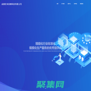 成都宏來(lái)奕博科技有限公司