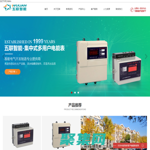 浙江五聯(lián)智能電力科技有限公司-浙江五聯(lián)智能電力科技有限公司