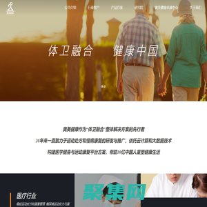 奧美健康