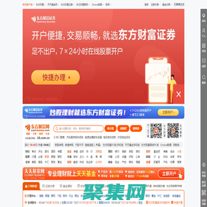 東方財富網：財經門戶，提供專業的財經、股票、行情、證券、基金、理財、銀行、保險、信托、期貨、黃金、股吧、博客等各類財經資訊及數據