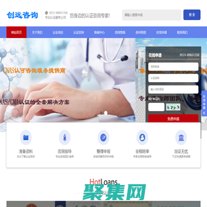 濟南創遠企業管理咨詢有限公司-實驗室認證、認可、CMA認證、服務認證、售后認證、資質管理體系、產品認證