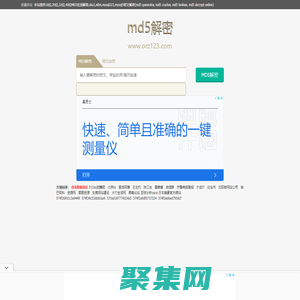 md5在線解密破解,md5解密加密 - 月光網(wǎng)