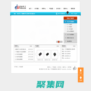 德勵(lì)模塊電源_電源模塊_廣州德勵(lì)電子科技有限公司
