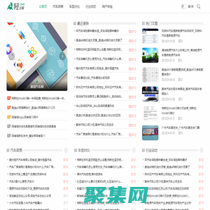 塞背汽車網 - 專業評測，助你選車無憂