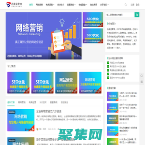 迅搜運營館—自媒體運營|網絡營銷|網站搭建|seo優化|兼職副業|電商運營等分享免費培訓教程！