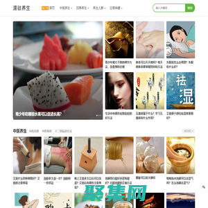 濡鈦養(yǎng)生 - 中醫(yī)養(yǎng)生保健知識科普網(wǎng)站
