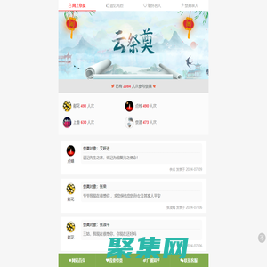 網(wǎng)上祭拜,網(wǎng)上祭祀,綠色掃墓網(wǎng)上祭掃,網(wǎng)上祭奠,在線網(wǎng)絡(luò)云祭掃,祭祀文化網(wǎng)站 - 濰坊清明節(jié)祭奠網(wǎng)