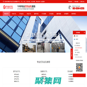 附近專業(yè)打孔,打孔電話,打孔師傅,空調(diào)打孔,上門打孔公司