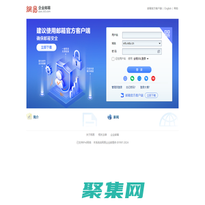 濰坊學(xué)院 - 郵箱用戶登錄