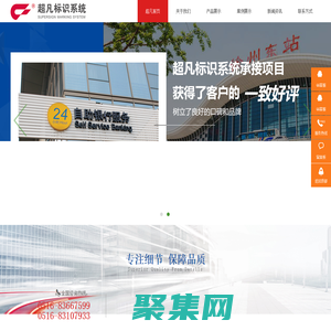 徐州市超凡標(biāo)牌有限公司