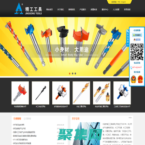 樂(lè)清市精工工具有限公司