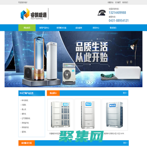 吉林省長春市美的中央空調(diào)銷售 電話13214409988 /長春美的多聯(lián)機(jī)空調(diào)銷售/吉林省長春美的空氣能采暖機(jī)銷售|電話13214409988