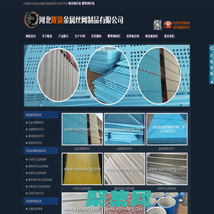 爬架網|爬架網片|爬架網片翻新|爬架鋼板網片|建筑防護網|爬架安全網|建筑提升架外掛網片|穿孔壓型吸音板|彩鋼吸音板|鍍鋅噴塑吸音板|穿孔吸音鋁板|穿孔吸音鋁單板|河北隆途金屬絲網制品有限公司