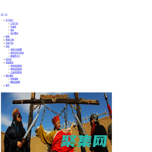新渡探索 體驗式團隊建設和獎勵旅游專業服務公司