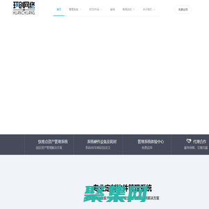 RFID智能管理系統(tǒng)服務(wù)商_廣州飛致創(chuàng)陽