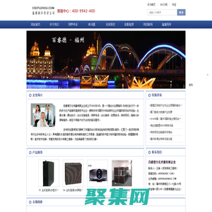 福州同聲傳譯設備租賃-4009942400-福州同傳公司福州同傳設備,福州同聲傳譯,福州視頻會議直播系統(tǒng) - 百睿德·福州