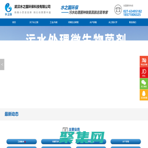 總氮超標處理廠家_ao氨氮超標_cod菌種污水處理_專用復合碳源_武漢水之國環保科技有限公司