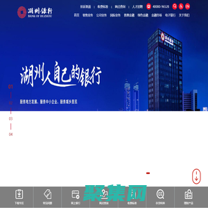 湖州銀行