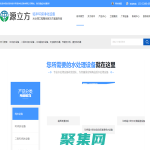 東莞市銘豐環(huán)保凈化設備有限公司|東莞超聲波純水設備|東莞超聲波清洗機|純水機廠|東莞電鍍設備|東莞自動生產線|超聲波振板|