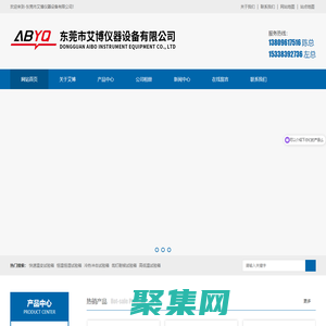 精密烤箱-變頻恒溫恒濕試驗(yàn)箱-225L恒溫恒濕試驗(yàn)箱-冷熱沖擊試驗(yàn)箱-鹽霧機(jī)-東莞市艾博儀器設(shè)備有限公司