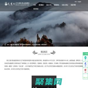 大黑山官網(wǎng) - 北票大黑山官網(wǎng)