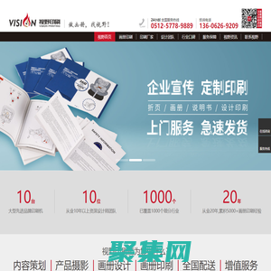 畫冊印刷_宣傳冊印刷_企業(yè)宣傳冊_畫冊設計_說明書印刷_印刷廠-視野印刷