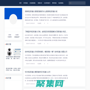 智能電銷先鋒 | AI電話/電銷機(jī)器人 | 外呼系統(tǒng)+電銷卡 | 源碼可定制 | 價(jià)格透明