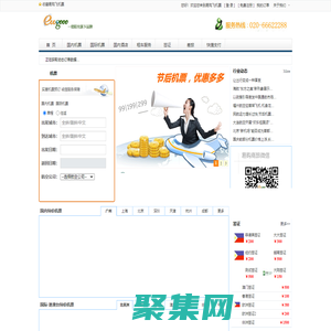 機(jī)票查詢、飛機(jī)票、便宜機(jī)票、機(jī)票預(yù)定、特價機(jī)票、機(jī)票代理、打折機(jī)票查詢、一折機(jī)票、訂購機(jī)票、網(wǎng)上訂機(jī)票-易購飛機(jī)票