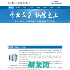 內(nèi)江冷庫(kù)安裝,內(nèi)江冷藏庫(kù),13880399919,內(nèi)江氣調(diào)庫(kù)安裝,內(nèi)江凍庫(kù)設(shè)備
