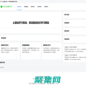 英語(yǔ)基礎(chǔ)學(xué)習(xí)-英語(yǔ)單詞-英語(yǔ)翻譯-口語(yǔ)基礎(chǔ)知識(shí)學(xué)習(xí)方法