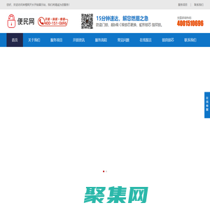 天長開鎖_換鎖公司電話_配汽車鑰匙_便民開鎖服務(wù)-來橙網(wǎng)絡(luò)
