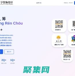 眾人籌,www.zhongrenchou.com